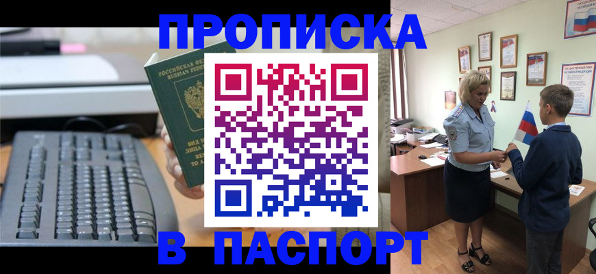 временная регистрация госуслуги в Петров Вале