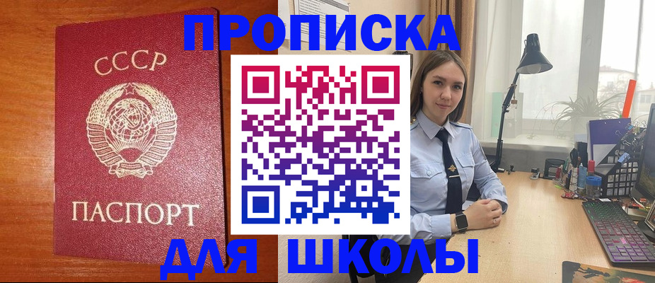 временная регистрация 2025 в Петров Вале