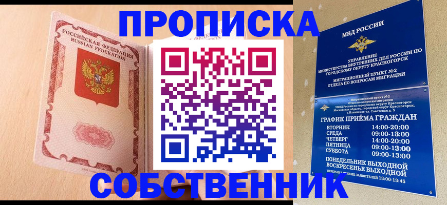 прописка для военкомата в Петров Вале